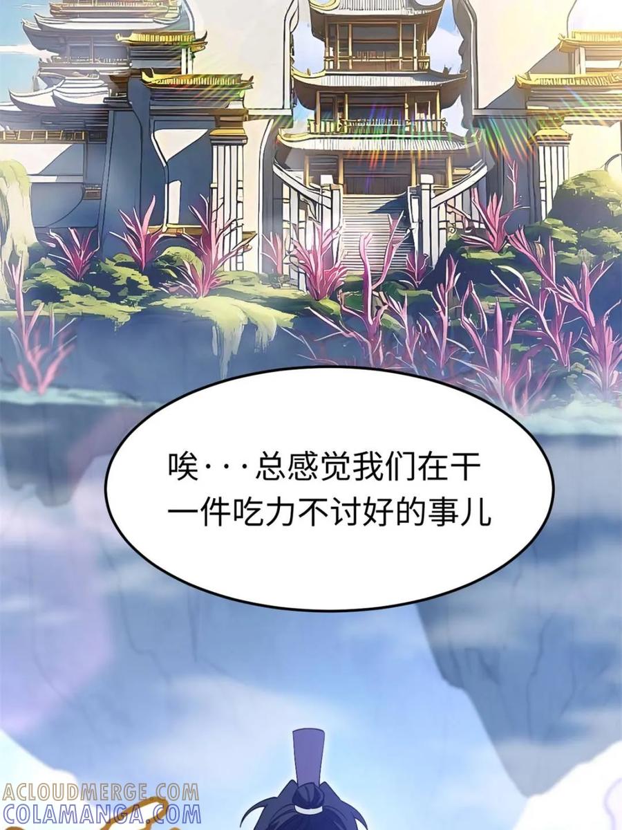 《开局签到荒古圣体》第118话 117.强强碰撞! 第13页