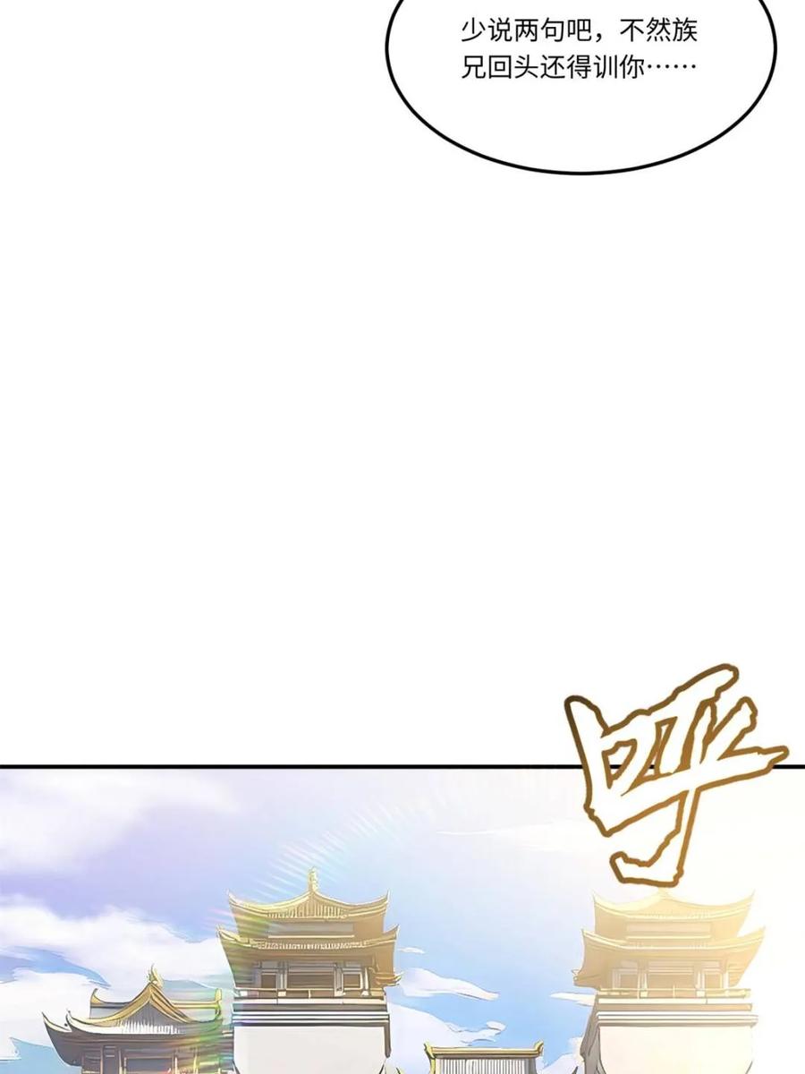 《开局签到荒古圣体》第118话 117.强强碰撞! 第12页