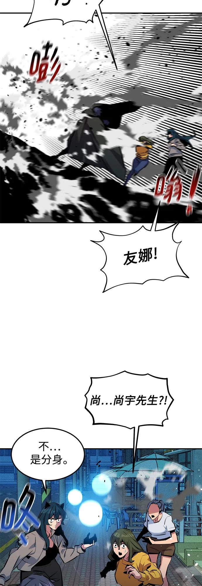 用分身自动狩猎 [第138话] 诱饵 第33页