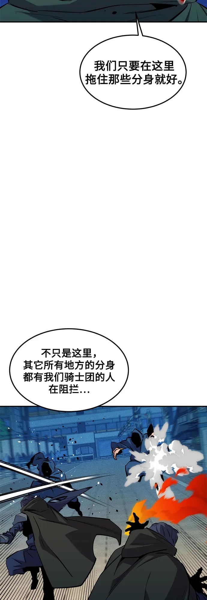 用分身自动狩猎 [第138话] 诱饵 第36页
