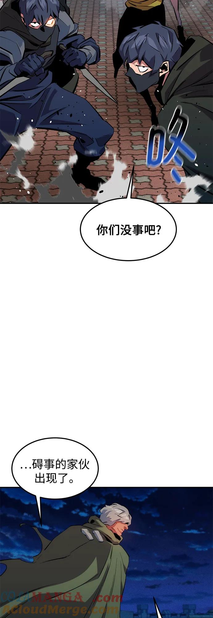 用分身自动狩猎 [第138话] 诱饵 第34页
