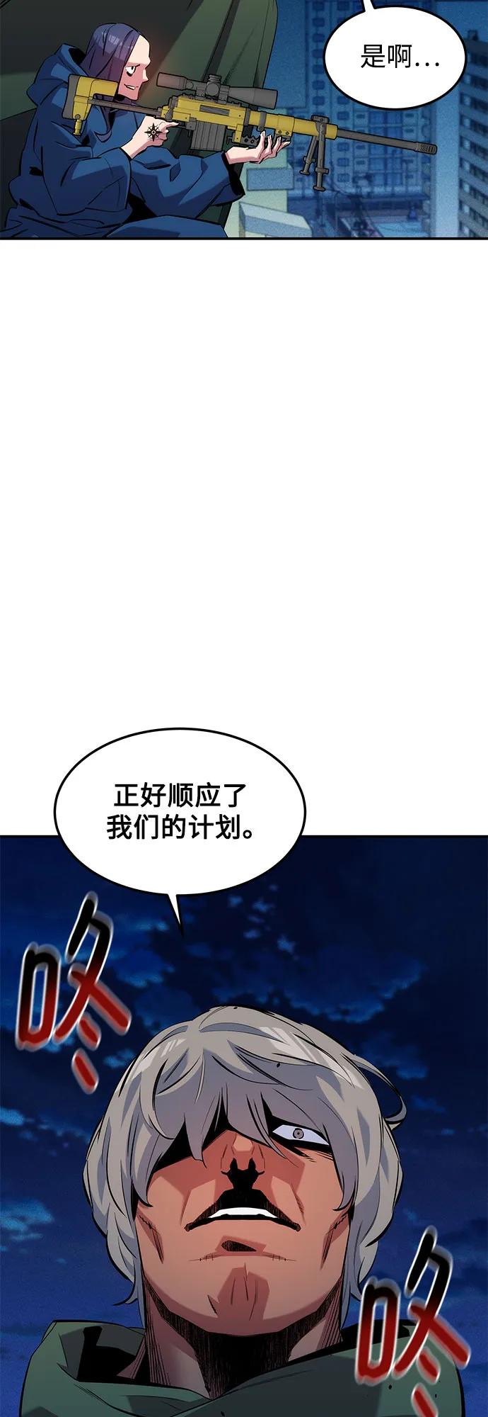 用分身自动狩猎 [第138话] 诱饵 第35页