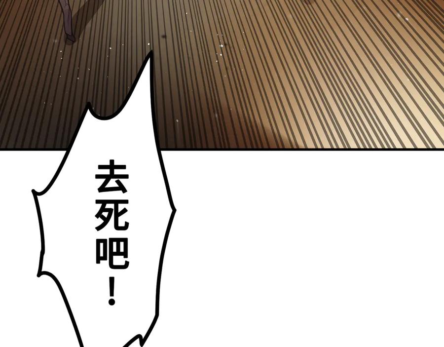 《特工重生：最强高中生》第14话 第19页