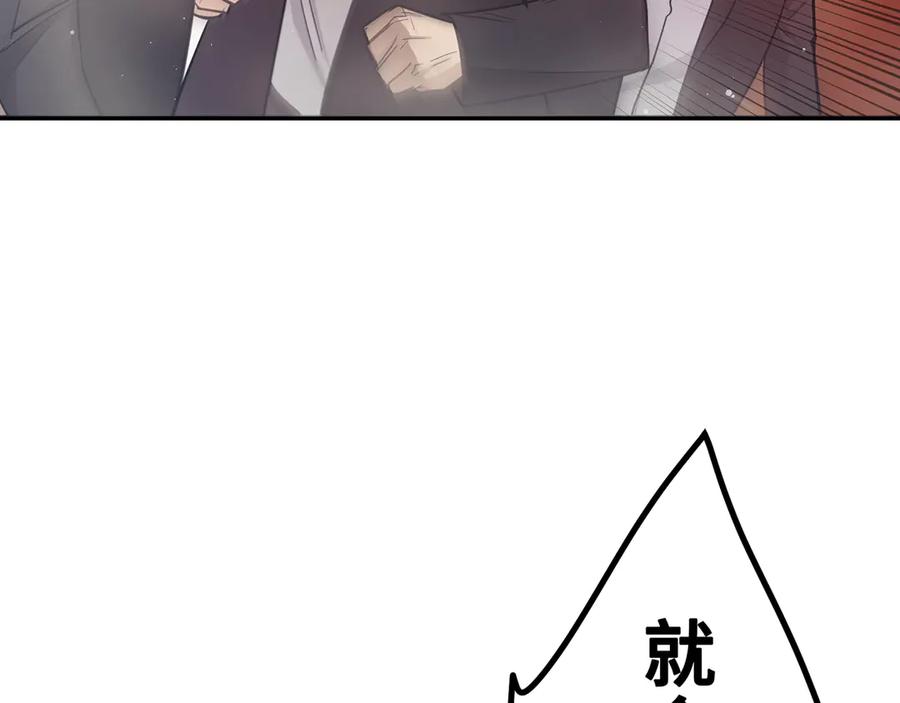 《特工重生：最强高中生》第14话 第16页