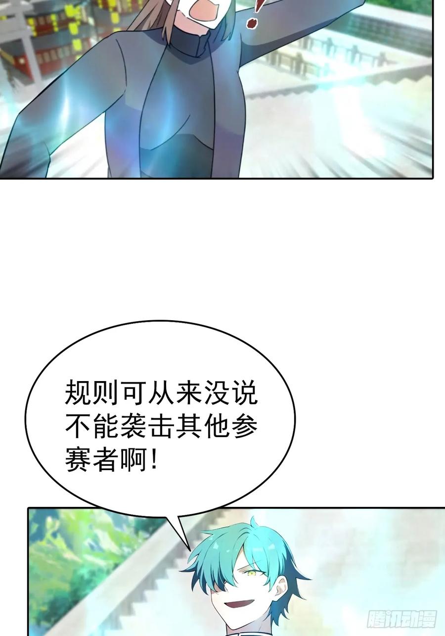 修仙归来在校园 第二季 - 第186话 这片领域 我就是王 - 第30张图