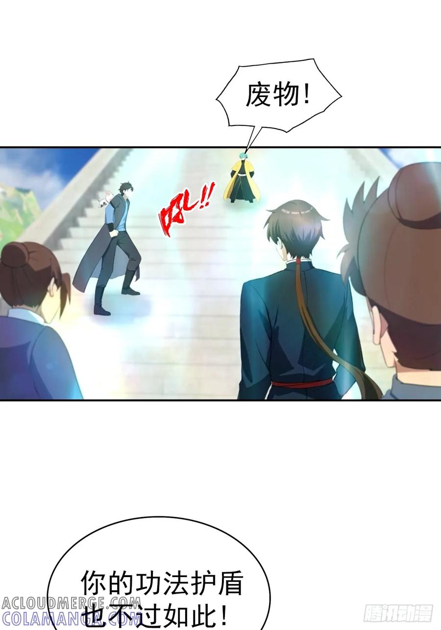 修仙归来在校园 第二季 - 第186话 这片领域 我就是王 - 第28张图