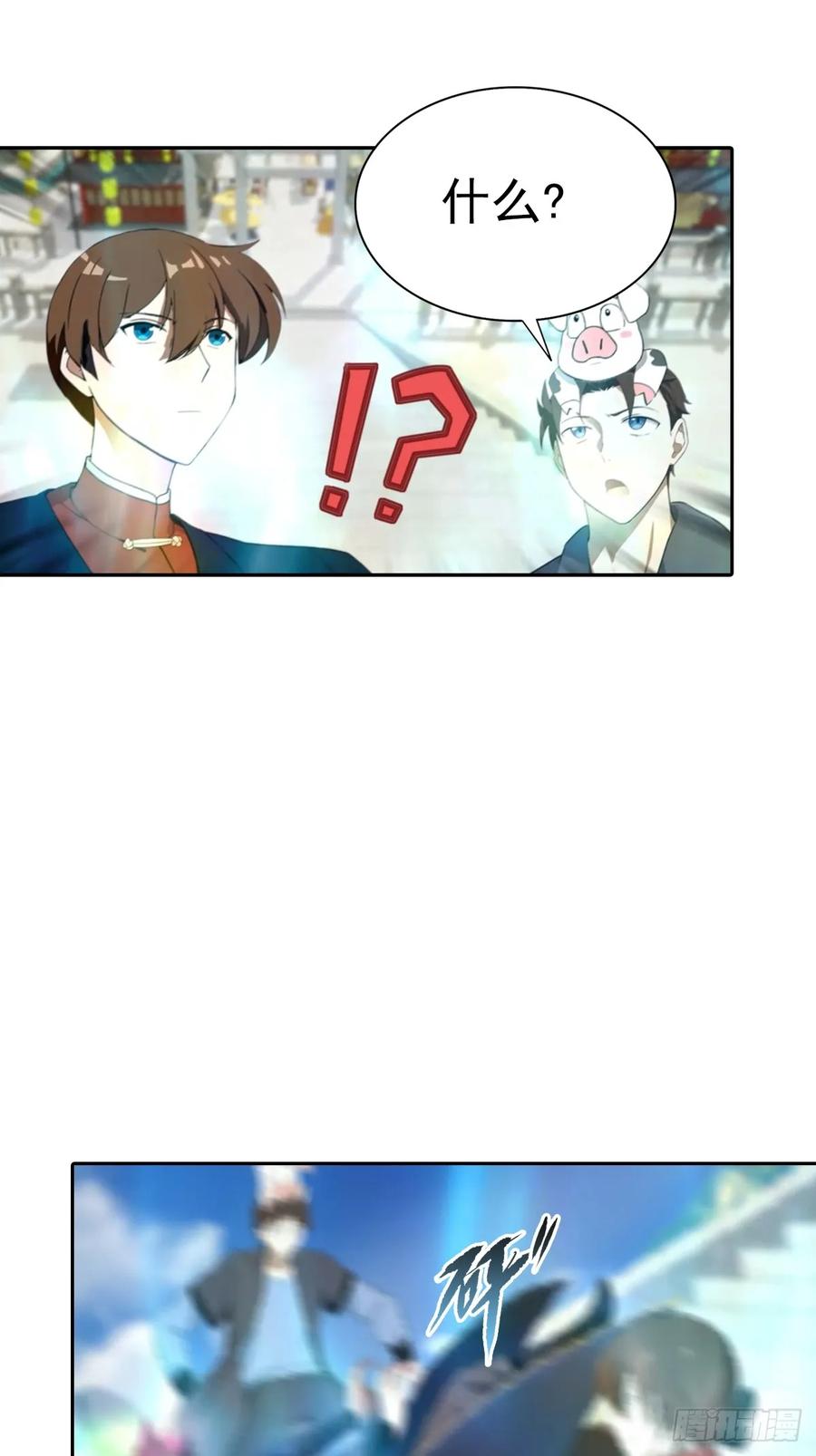 修仙归来在校园 第二季 - 第186话 这片领域 我就是王 - 第26张图