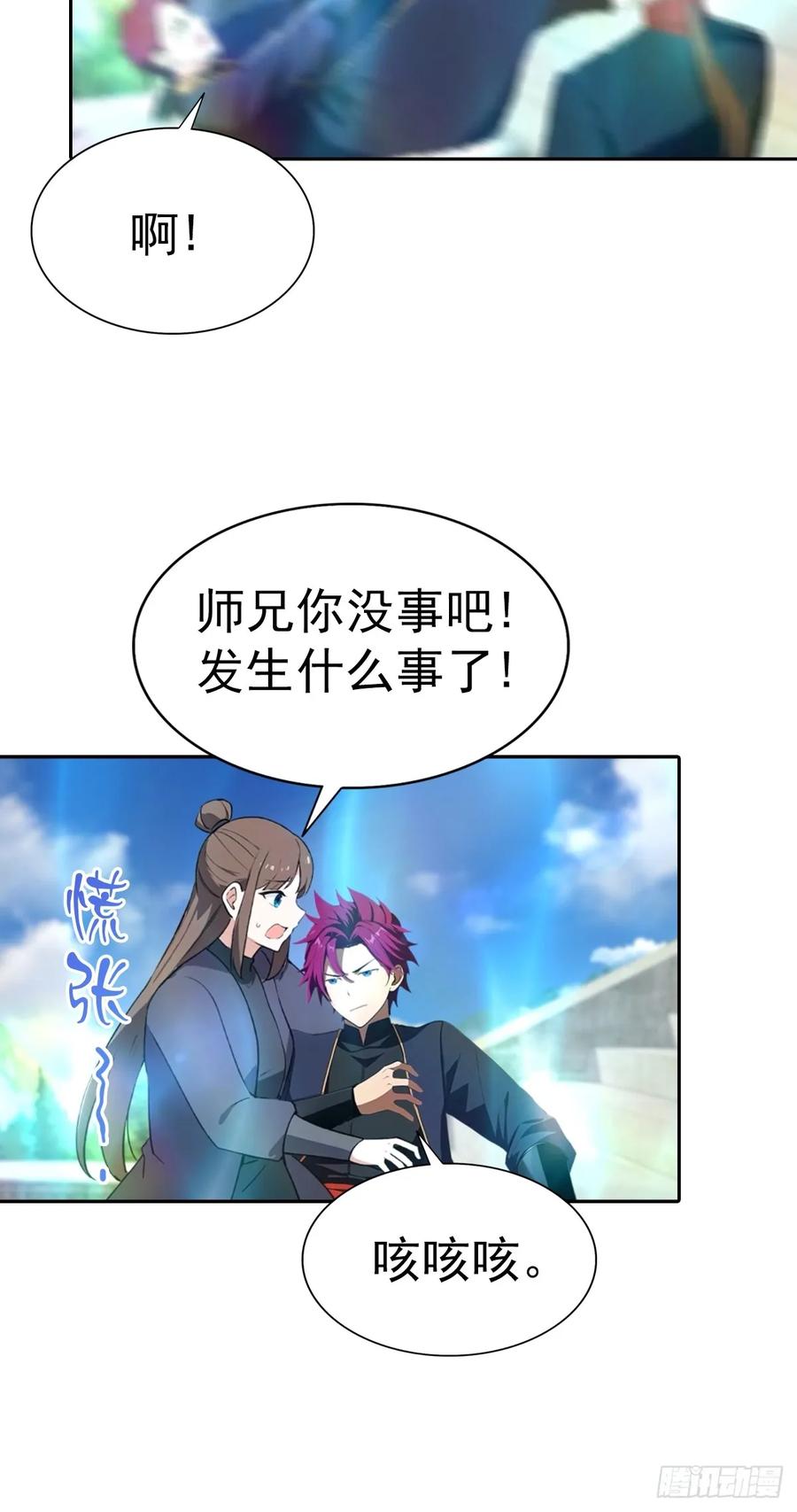 修仙归来在校园 第二季 - 第186话 这片领域 我就是王 - 第27张图