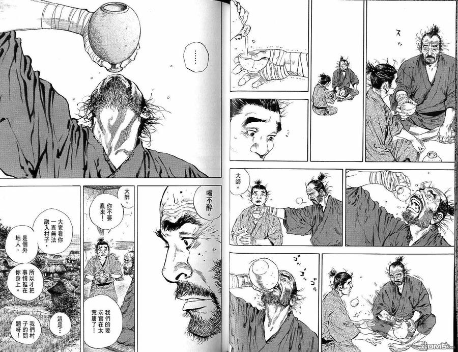 浪客行 - 第15卷 - 第28张图