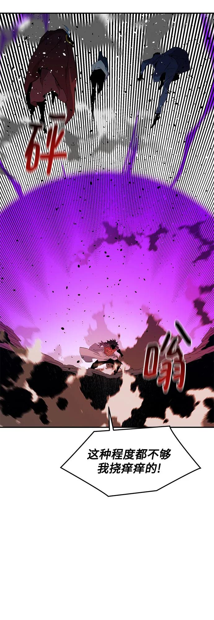 用分身自动狩猎 [第155话] 游刃有余 第41页