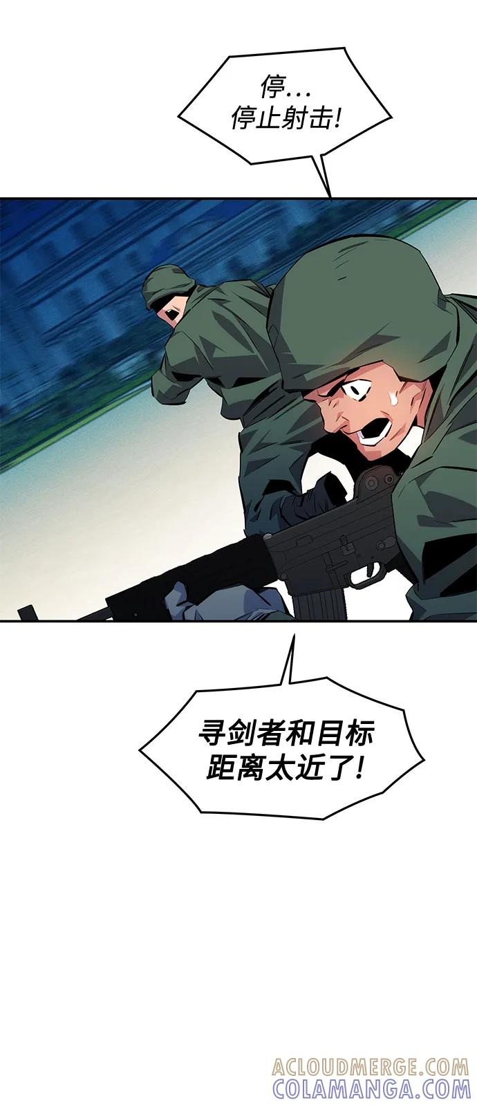 用分身自动狩猎 [第155话] 游刃有余 第58页
