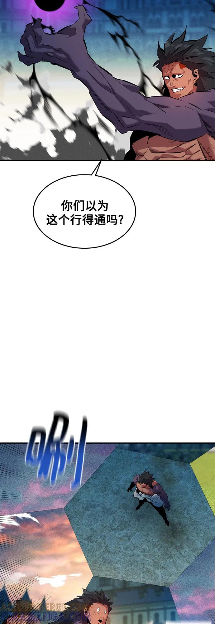用分身自动狩猎 [第155话] 游刃有余 第64页