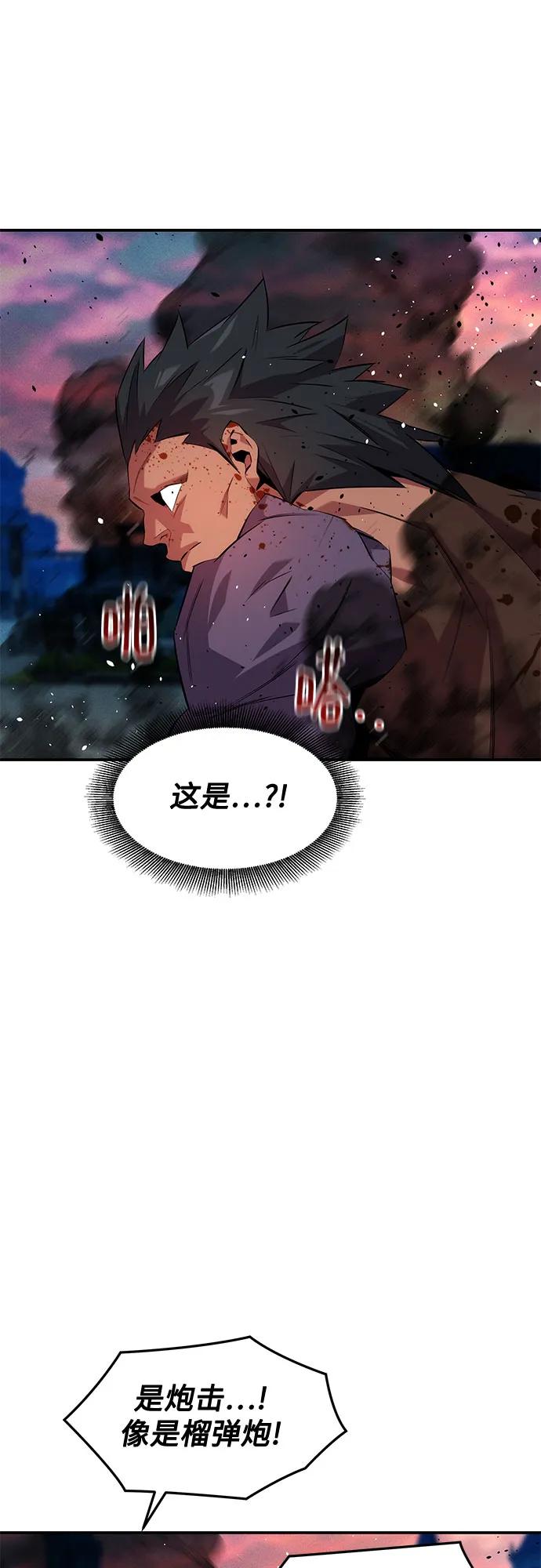 用分身自动狩猎 [第155话] 游刃有余 第45页