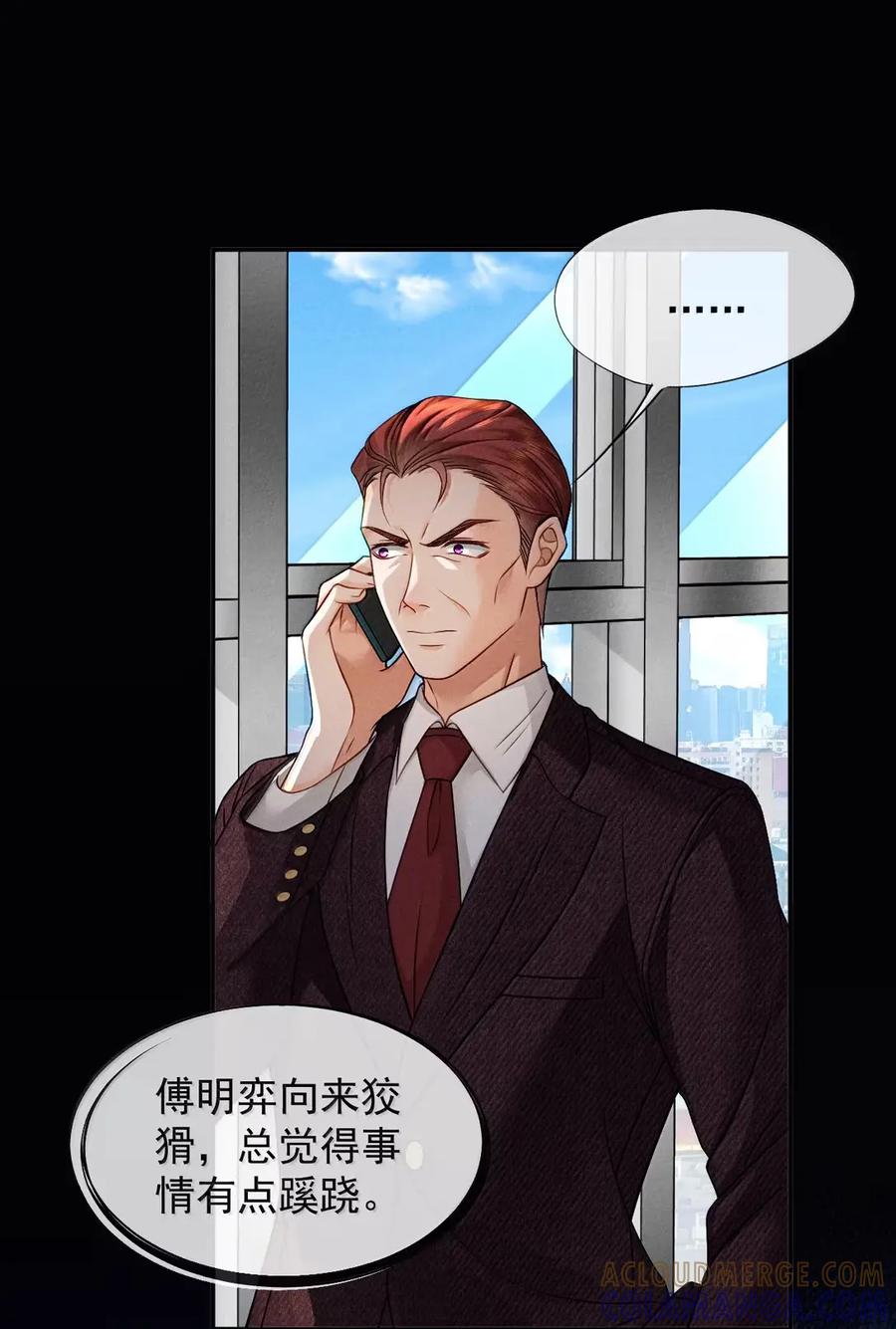 《被病态弟弟肆意索要后》023 情敌？ 第21页