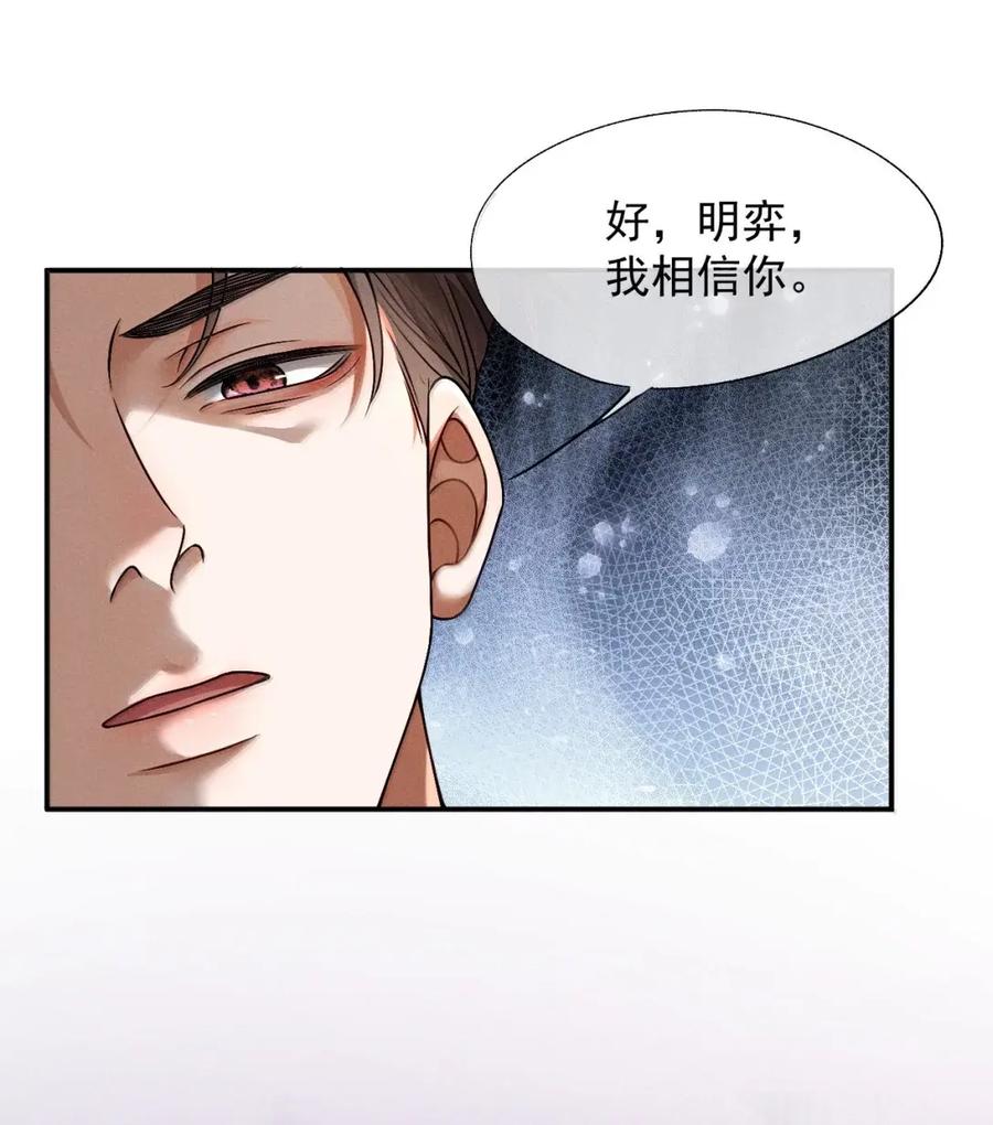 《被病态弟弟肆意索要后》023 情敌？ 第26页