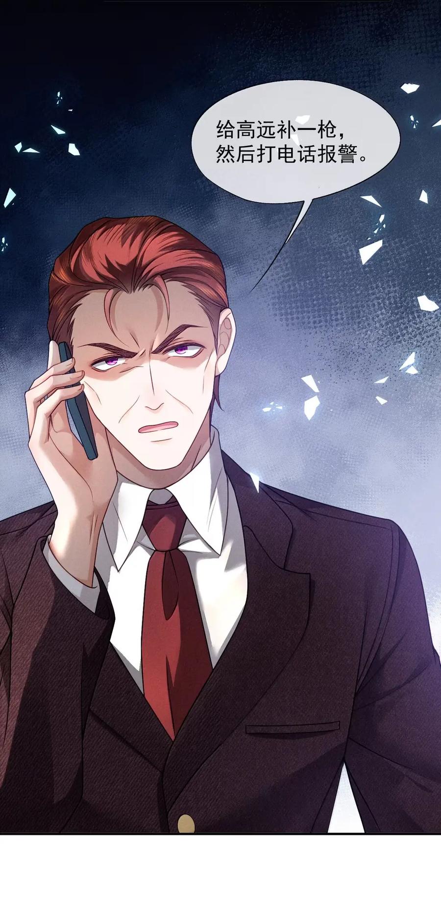 《被病态弟弟肆意索要后》023 情敌？ 第22页