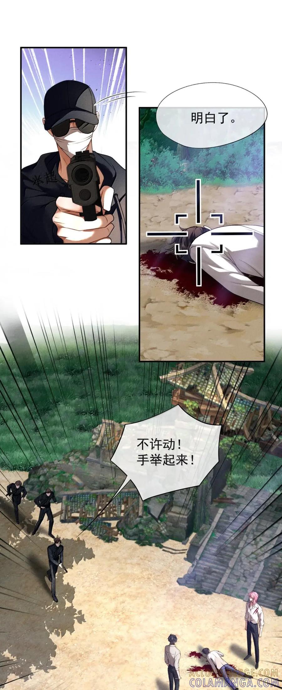《被病态弟弟肆意索要后》023 情敌？ 第23页