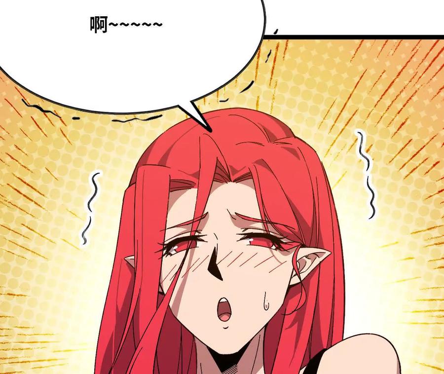 勇者X女魔王 160 境界跃迁 第34页