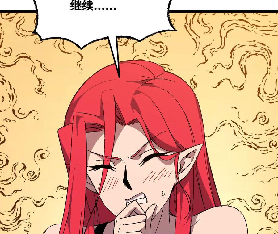 勇者X女魔王 160 境界跃迁 第32页