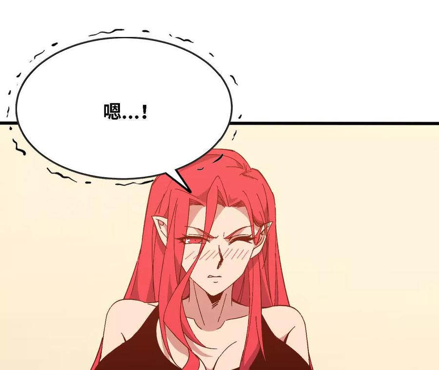 勇者X女魔王 160 境界跃迁 第40页
