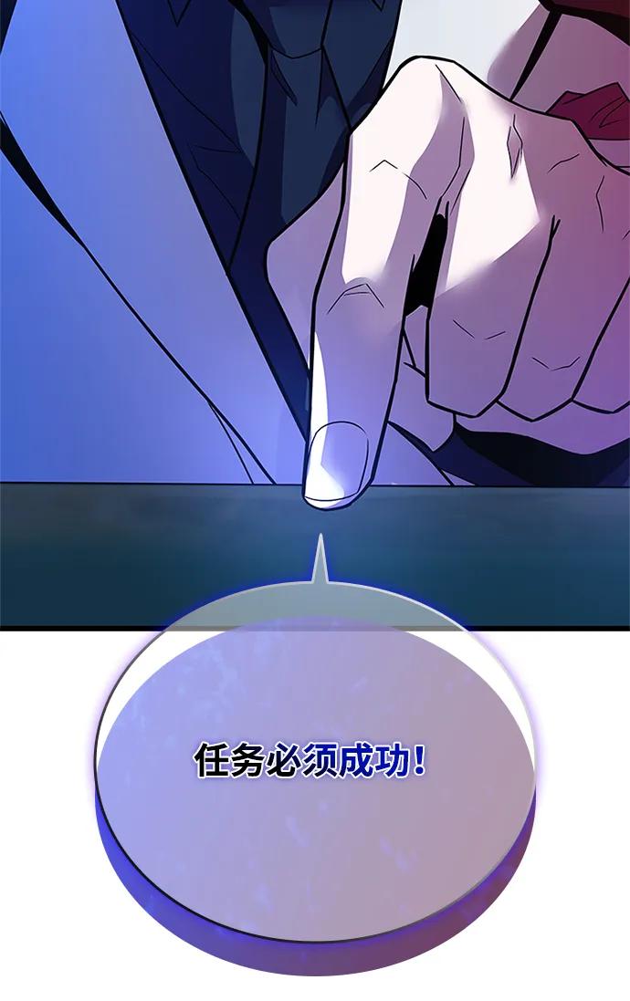 《反派绝杀》第180话 第24页