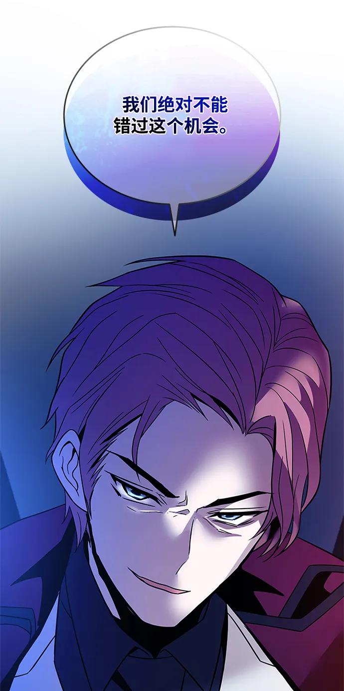 《反派绝杀》第180话 第23页
