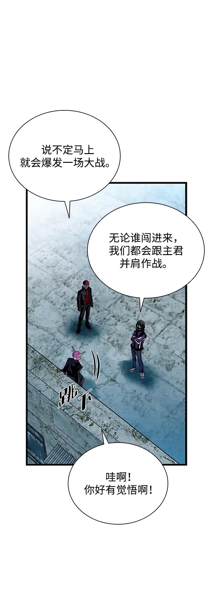 《反派绝杀》第180话 第32页