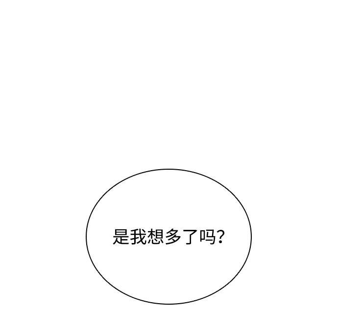 《反派绝杀》第180话 第29页