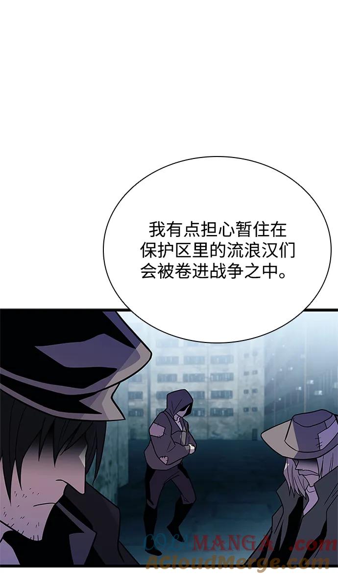 《反派绝杀》第180话 第34页
