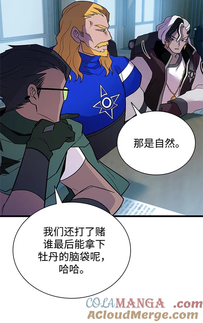 《反派绝杀》第180话 第13页
