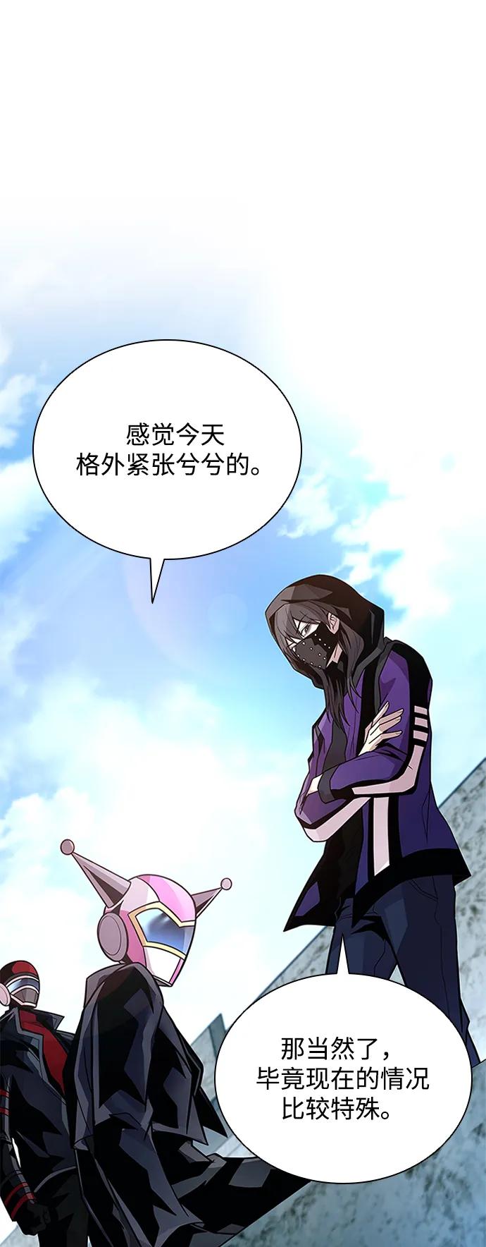 《反派绝杀》第180话 第30页