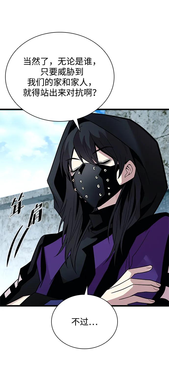 《反派绝杀》第180话 第33页