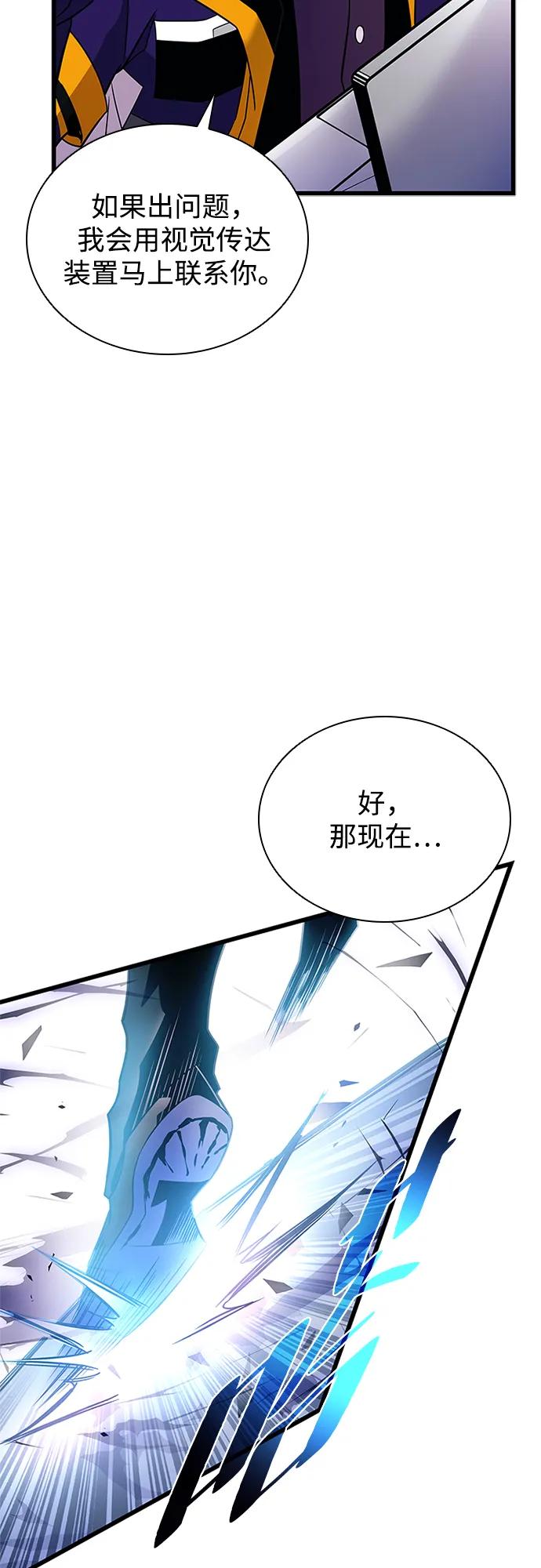 《反派绝杀》第182话 第11页