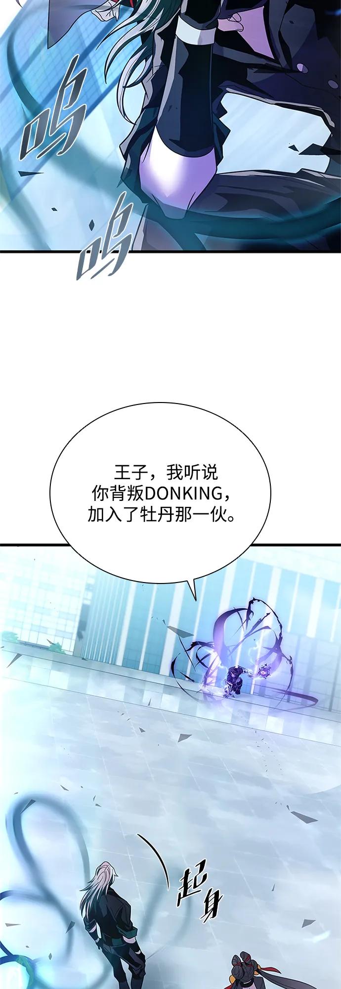 《反派绝杀》第192话 第78页