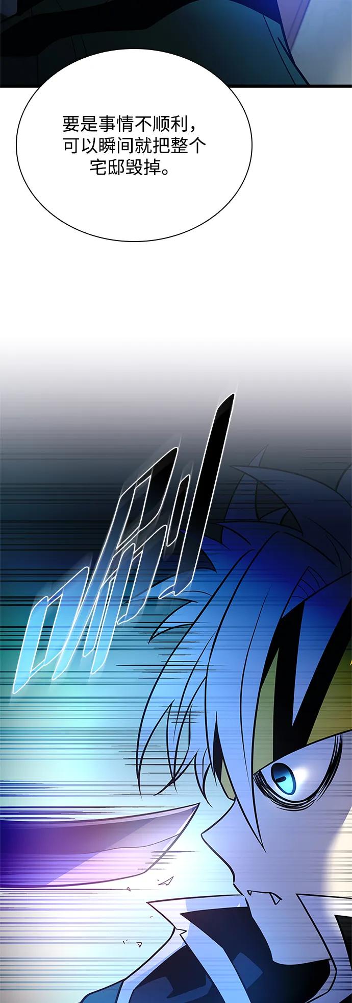 《反派绝杀》第195话 第14页