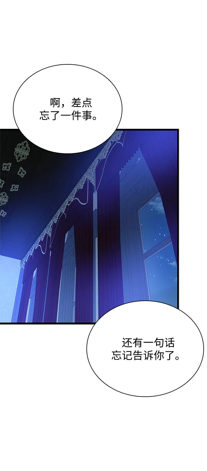 《反派绝杀》第195话 第27页