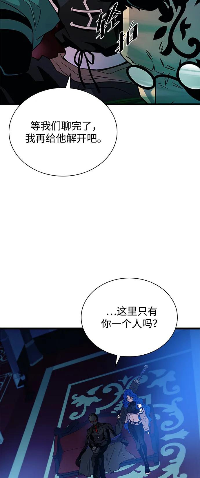 《反派绝杀》第195话 第11页