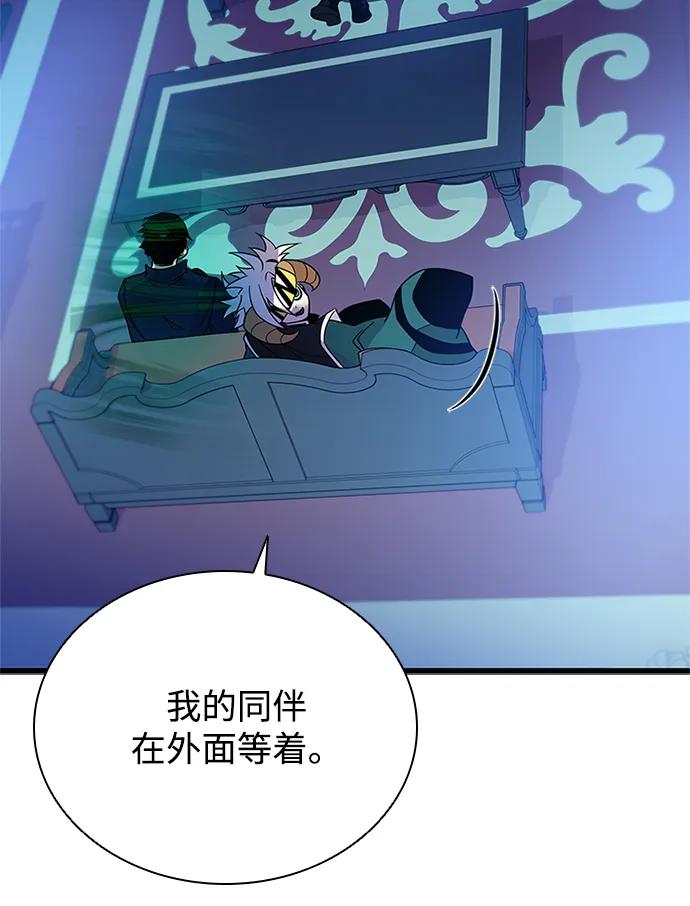 《反派绝杀》第195话 第12页
