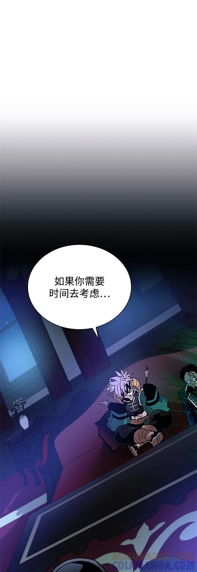 《反派绝杀》第195话 第25页