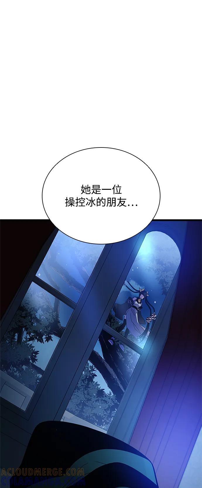 《反派绝杀》第195话 第13页