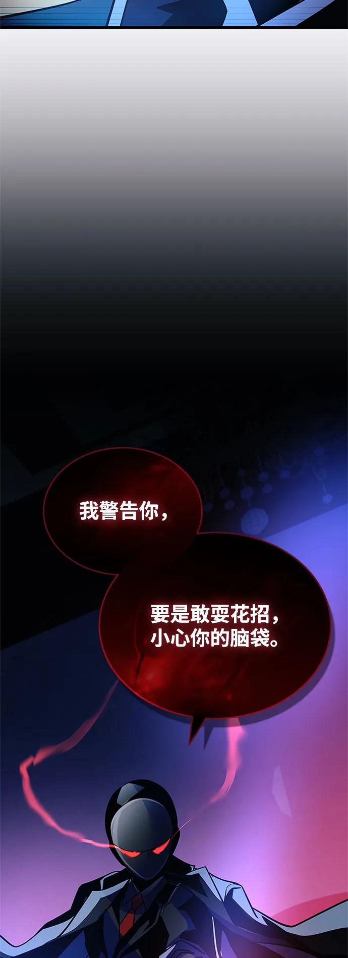 《反派绝杀》第195话 第15页