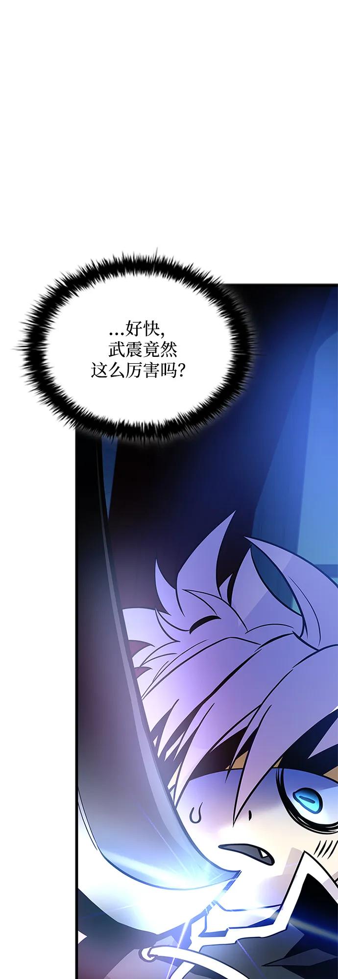 《反派绝杀》第195话 第17页