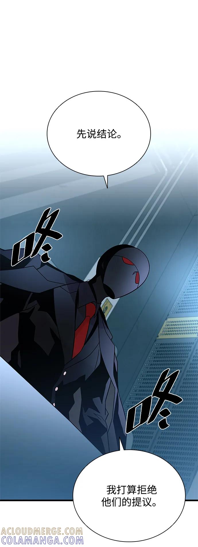 《反派绝杀》第195话 第34页