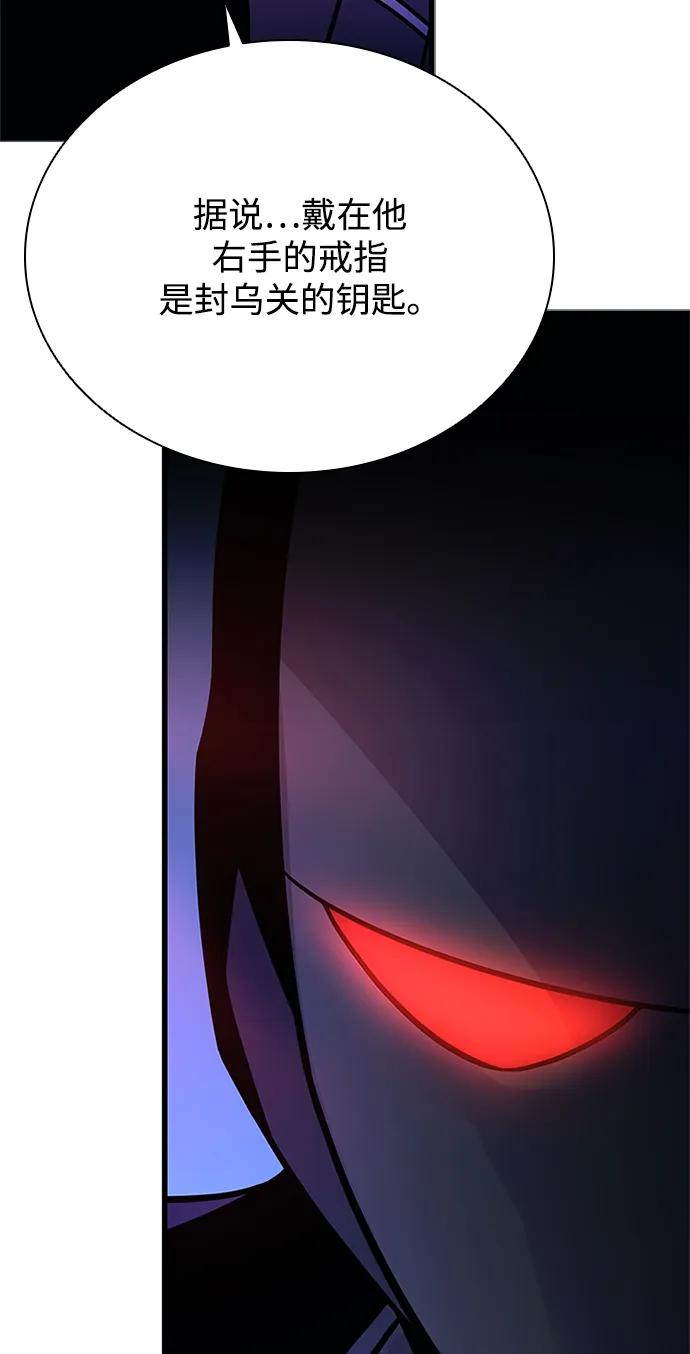 《反派绝杀》第195话 第29页