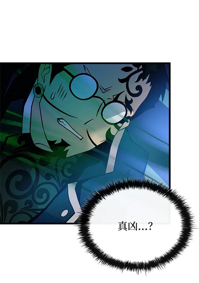 《反派绝杀》第195话 第24页