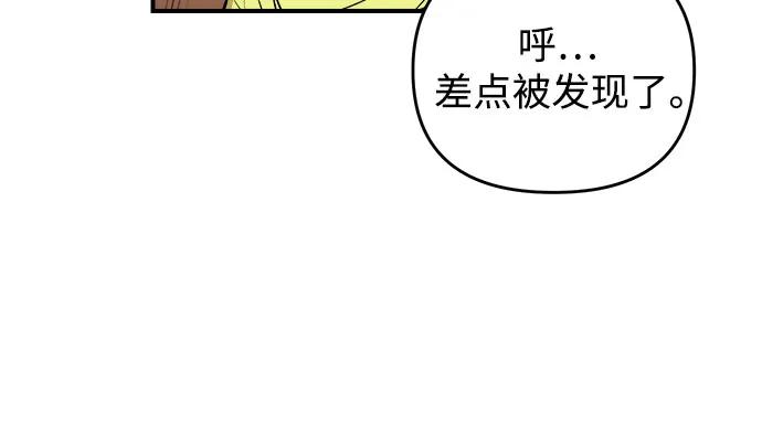 《溺爱之渊》第20话 伪善 第12页