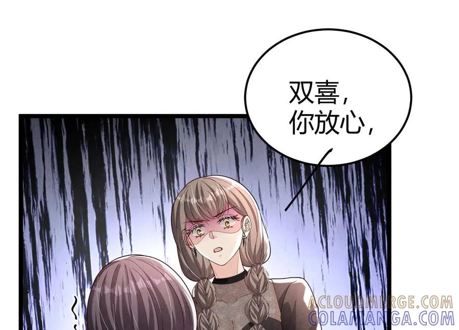 《少帅每天都在吃醋3：少帅是醋精》第20话 芒果布丁 第77页