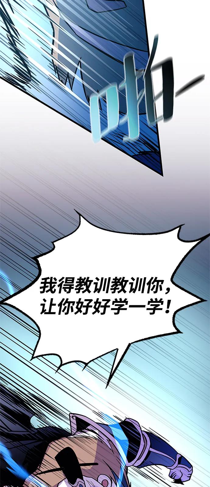 《反派绝杀》第198话 第98页