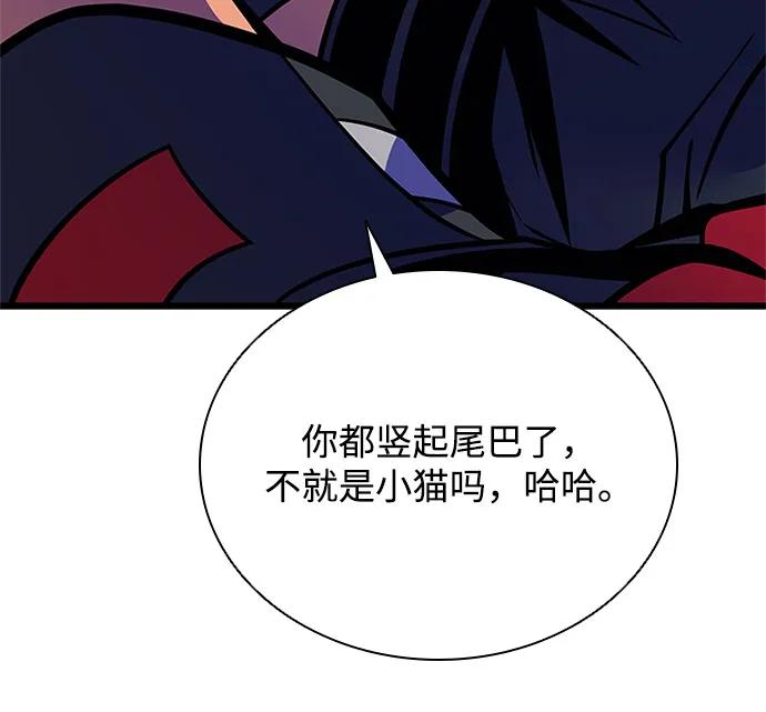 《反派绝杀》第198话 第96页