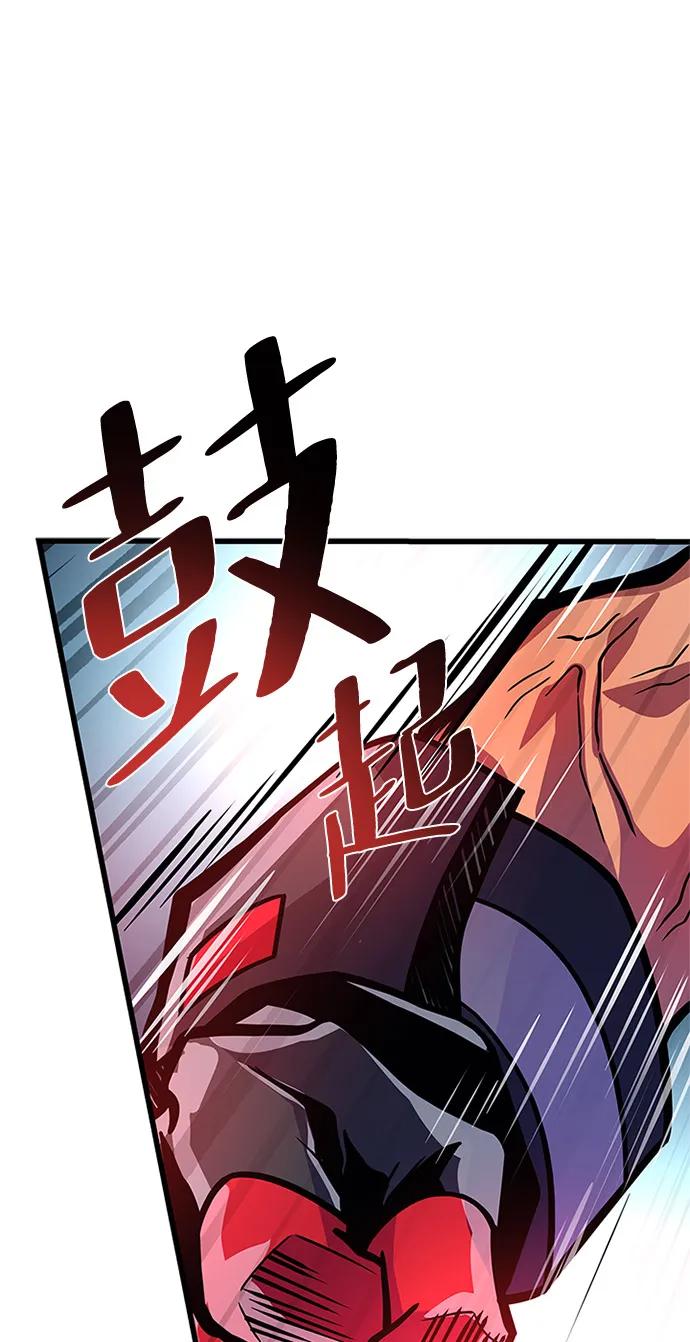 《反派绝杀》第198话 第104页